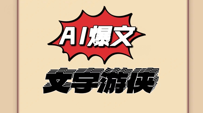 大眼睛独家代理AI技术性、今日头条出文撸盈利，没脑子实际操作，有手就行-缔造者