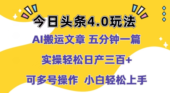 AI运送文章内容，五分钟一篇，实际操作轻轻松松日产100-缔造者