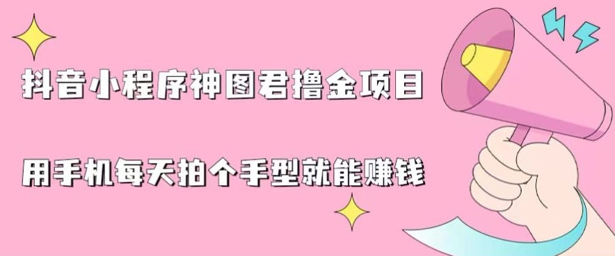 2024最新抖音神图君3.0版本，保姆级教程，小白专属-缔造者