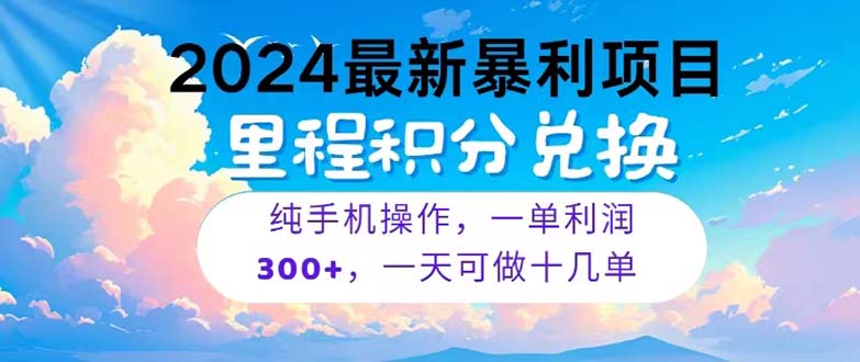 2024最新投资项目，小众爆利，暑期马上就到了，全部假日都是高风口期，一单…-缔造者