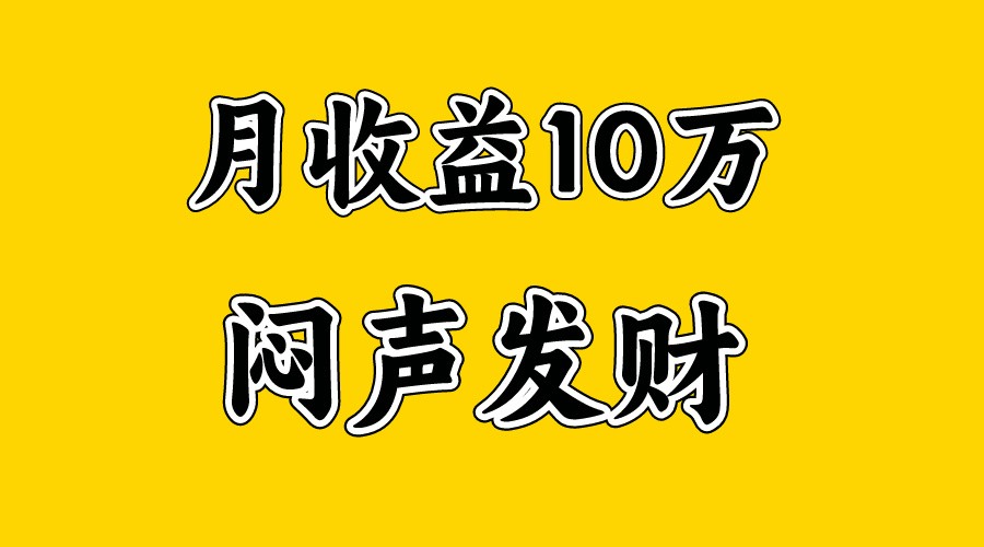 月入10万+，大家利用好马上到来的暑假两个月，打个翻身仗-缔造者