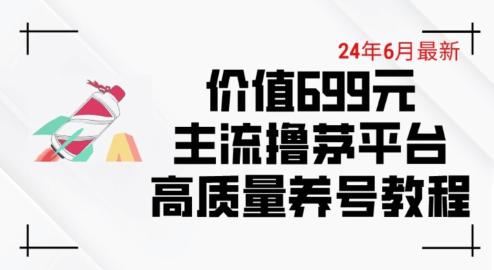 6月全新使用价值699的主力撸茅台酒服务平台精典起号下了车攻略大全【揭密】-缔造者