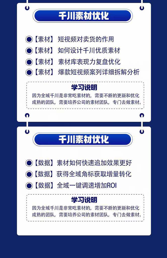 示范区电子商务-粗鲁游戏玩法课：10亿销售经验满满干货！精准定位/完全免费养号/巨量千川投流-缔造者