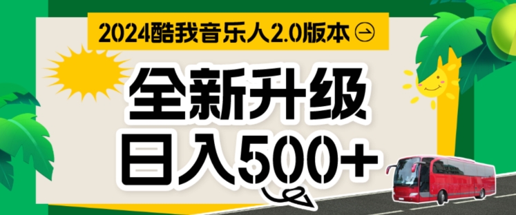 TX音乐制作人，万次数播放视频80-100.音乐制作人方案自动式挂JI新项目，完成全自动控制-缔造者