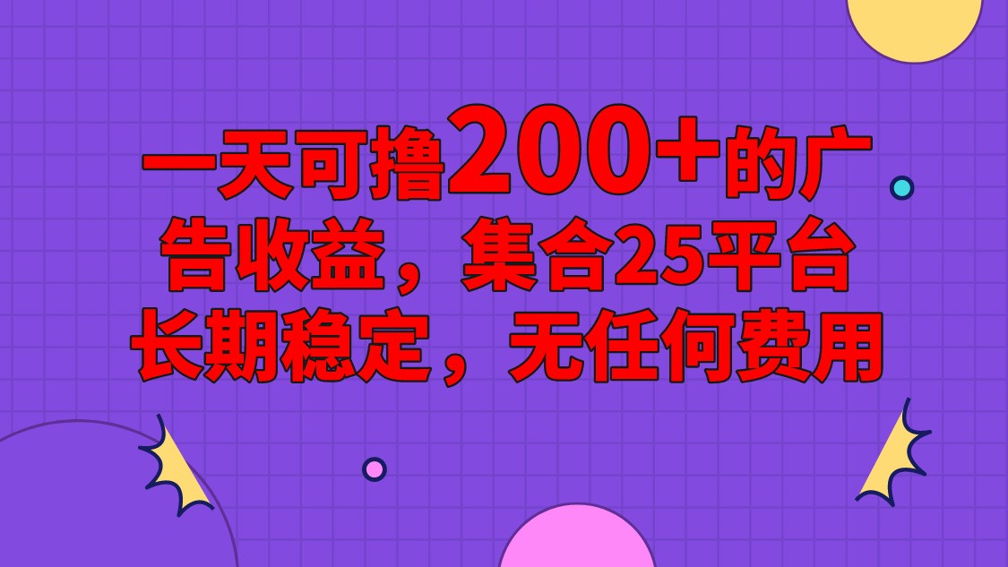 手机全自动挂机，0门槛操作，1台手机日入80+净收益，懒人福利！-缔造者