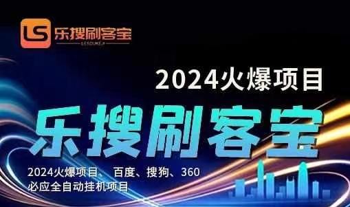 自动化搜索引擎全自动挂机，24小时无需人工干预，单窗口日收益16+，可…-缔造者