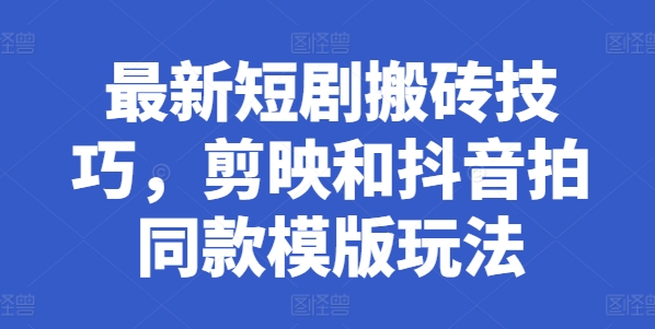 抖音视频蟠桃会无人直播，人气值爆棚，根据风车，开展多种多样变现模式-缔造者