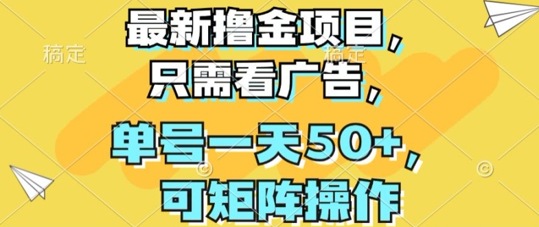 全新撸金新项目，仅需买会员，运单号一天50 ，可引流矩阵实际操作-缔造者